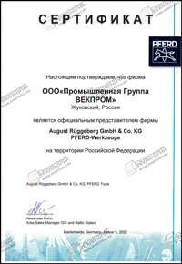 Сертификат-2022-pferd-svar3mini
